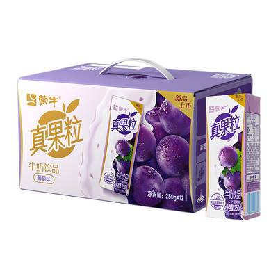 蒙牛真果粒葡萄味牛奶250g*12盒【新老包装随机发货】