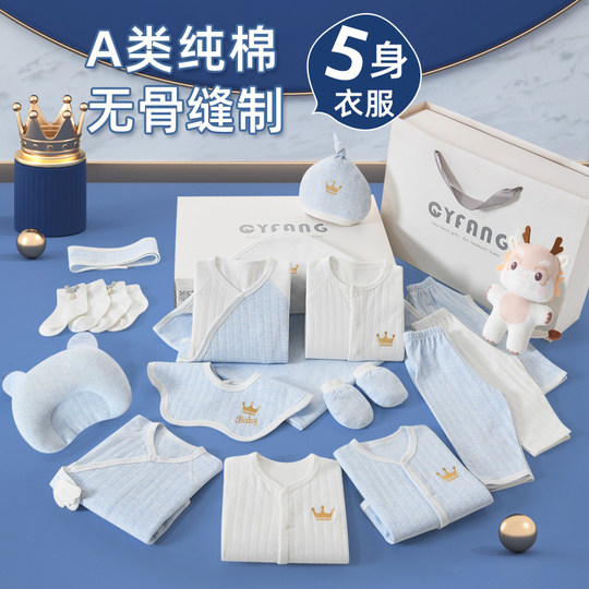 Colorful Baby Room Newborn Pure Cotton Male and Female Baby Clothes Gift Box