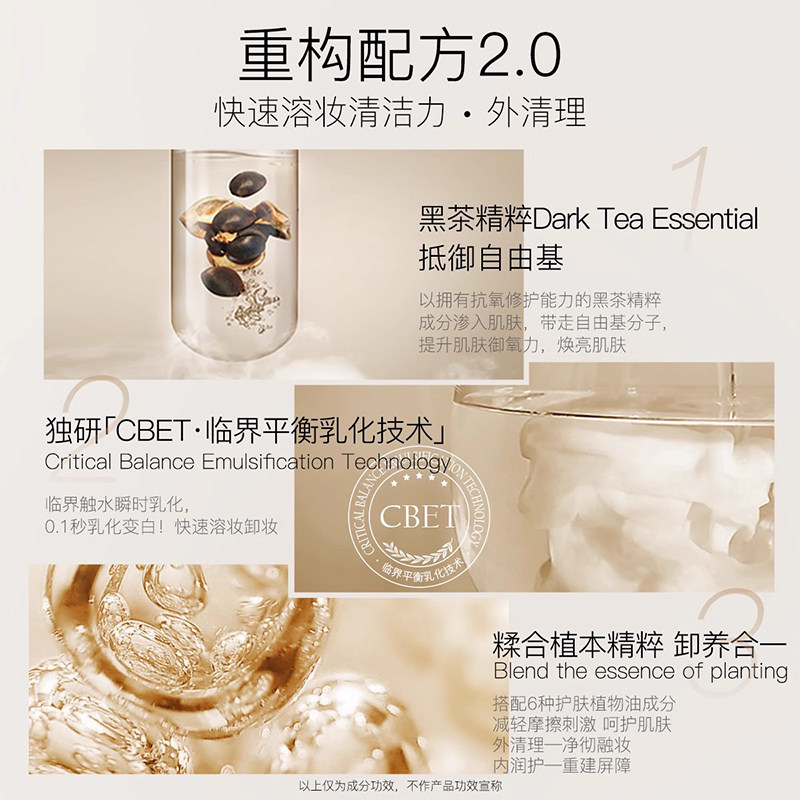 柳丝木黑茶卸妆油女温和养肤敏感肌眼唇脸三合一深层清洁舒缓脸部