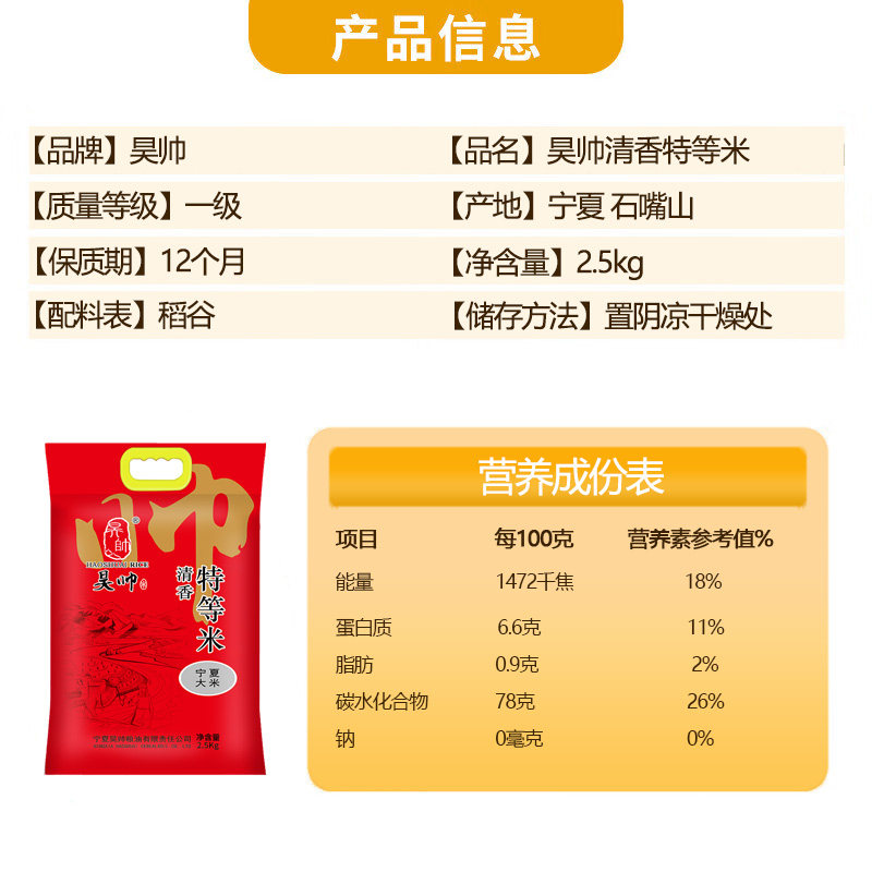 昊帅宁夏大米真空小包装圆粒新米银川农家粳米珍珠米一年一季,淘宝优惠券,粉丝福利购,淘宝优惠卷