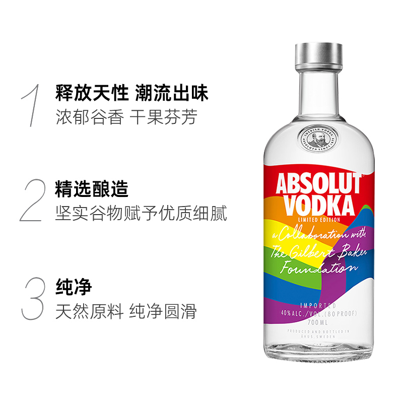 【于适同款】ABSOLUT绝对瑞典进口伏特加骄傲限量瓶700mlx瓶特调