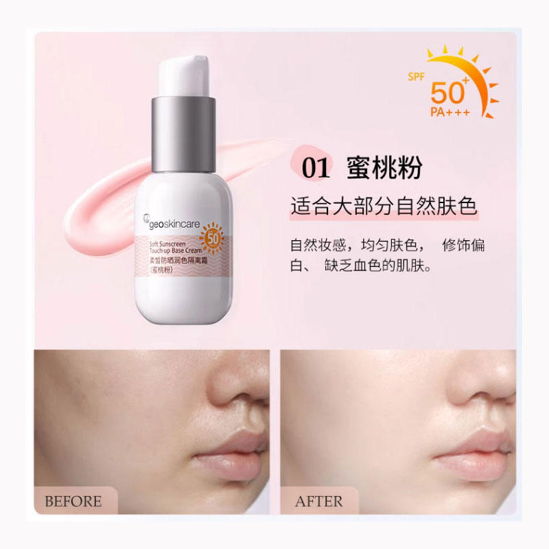 纽西之谜隔离霜防晒SPF50 PA+++妆前乳45ml隐形毛孔提亮控油滋润 - 图0