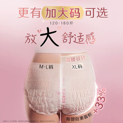 高洁丝夜安裤自在无拘束32条