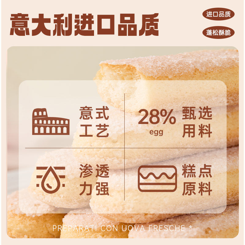 意大利进口安诺尼手指形饼干200g*2袋提拉米苏儿童蛋糕装饰材料,淘宝优惠券,粉丝福利购,淘宝优惠卷