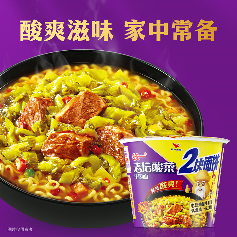 统一来一桶方便面2块面饼老坛酸菜牛肉面160克/桶大面饼泡面夜宵-图1