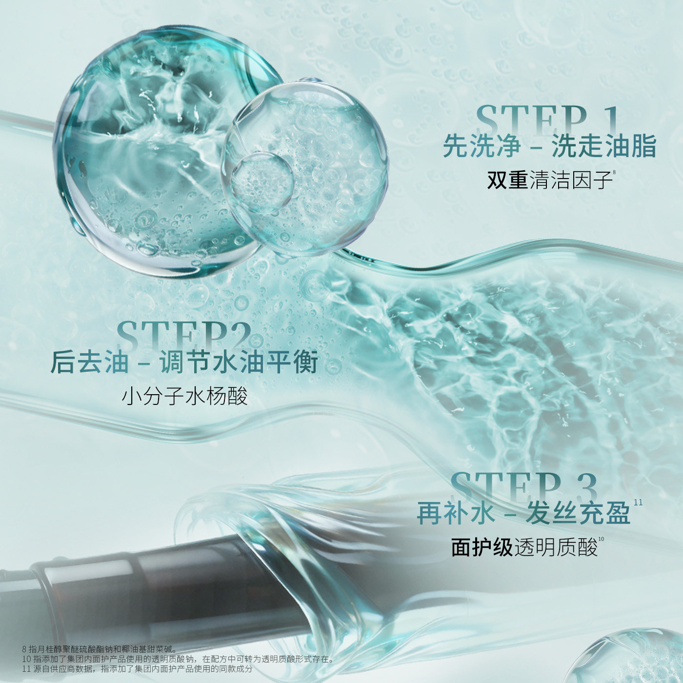 欧莱雅茶树精油洗发水