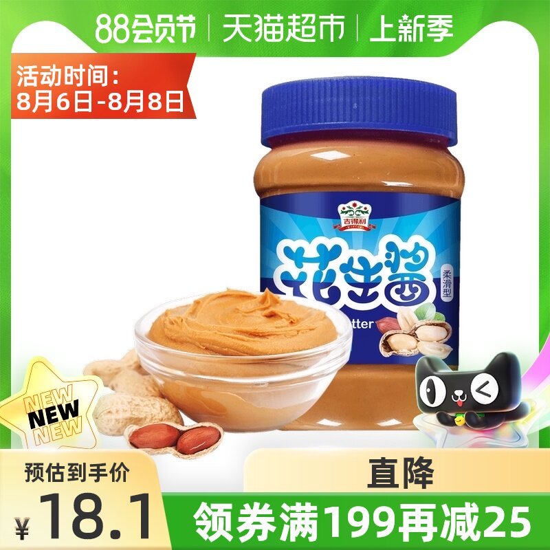胡麻香油 新人首单立减十元 21年8月 淘宝海外