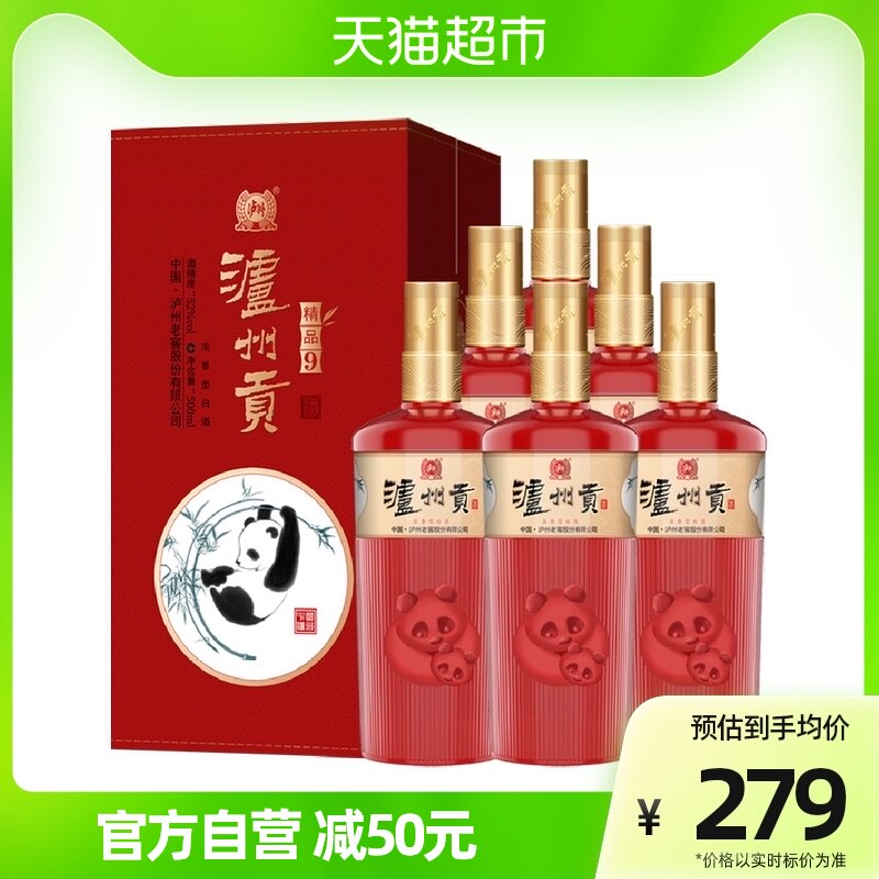 泸州老窖泸州贡精品52度浓香型白酒整箱宴请送礼纯粮食酒500ml*6