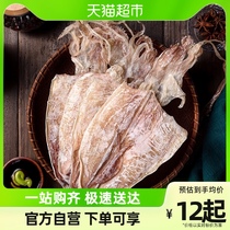 North Sea Impressions Squid Dry Goods Barbecue Special Light Dry No Salty KTV Bar Hand Ripping Mustard Squid Youfish 250g