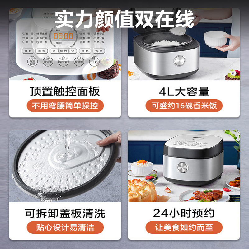 美的电饭煲4升家用4-5人多功能煮饭大容量智能电饭锅旗舰官方正品