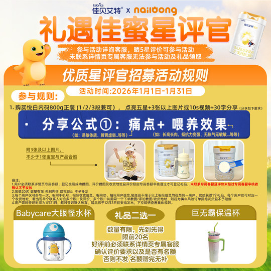 Kabriate imported upgraded Yuebai 2-stage goat milk powder