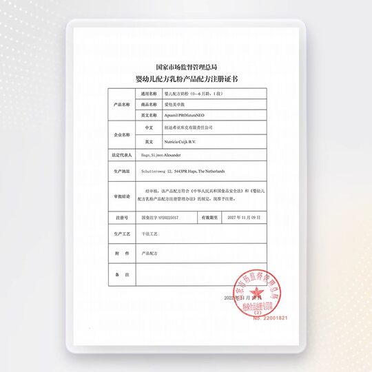 Aptamil verbesserte Säuglingsnahrung 300g