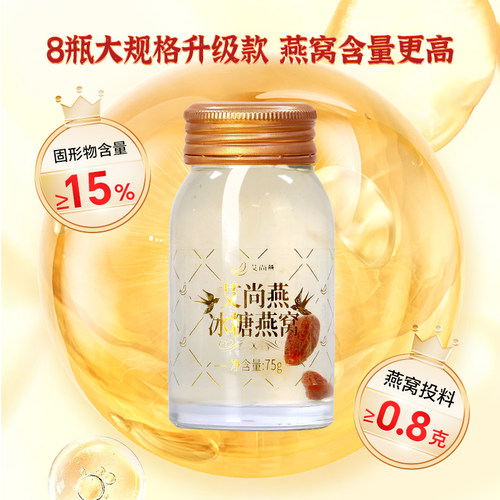 【燕窝礼盒】艾尚燕冰糖即食燕窝礼盒孕妇礼物产妇营养滋补 - 图1