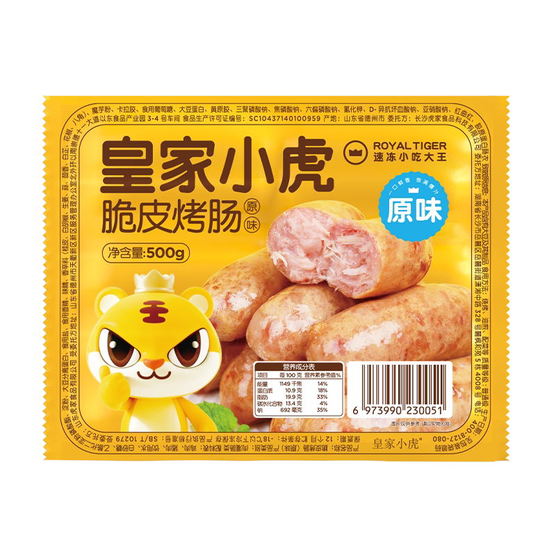 皇家小虎火山石脆皮烤肠纯肉香肠热狗空气炸锅食材地道肉肠黑胡椒