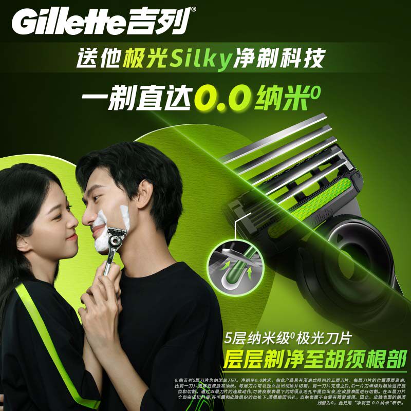 吉列极光剃须刀礼盒手动剃须刀男士刮胡刀送礼盒装