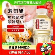 YUTAKA sushi vinegar pure grain brewing cuisine rice vinegar day type sour sweet vinegar 200ml purple vegetable hand rolled rice group material