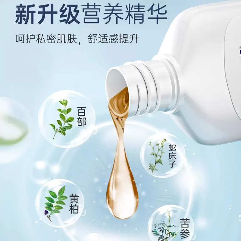 妇炎洁私处洗护液女性本草配方止痒杀菌抑菌阴道私处护理液,淘宝优惠券,粉丝福利购,淘宝优惠卷