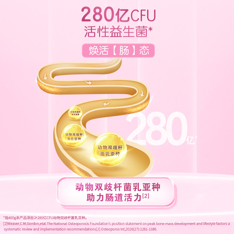 蒙牛女士高铁高钙益生菌左旋肉碱0蔗糖轻脂早餐奶粉便携400g*4袋