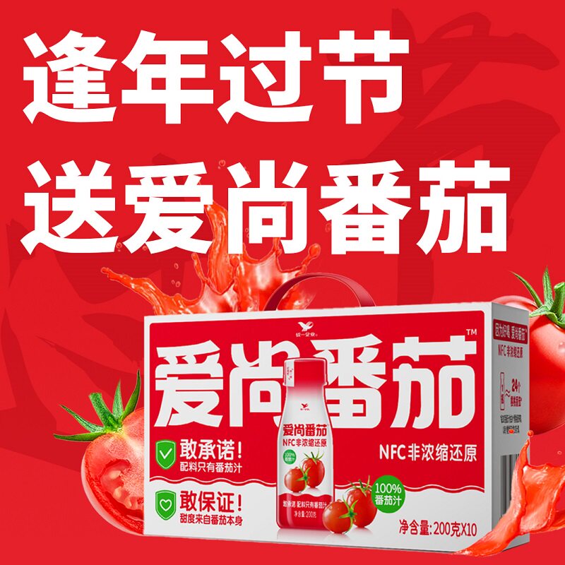 统一爱尚番茄樱桃番茄汁小红瓶100%NFC番茄汁整箱