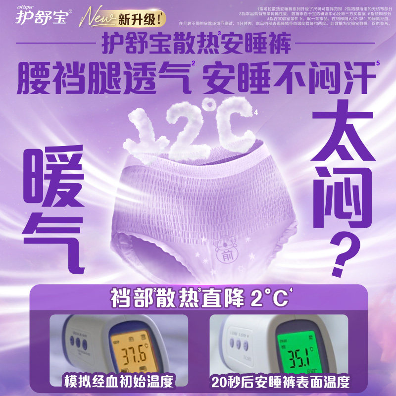 护舒宝考拉散热安睡裤安心裤L码7条超薄透气裤型卫生巾姨妈巾,淘宝优惠券,粉丝福利购,淘宝优惠卷