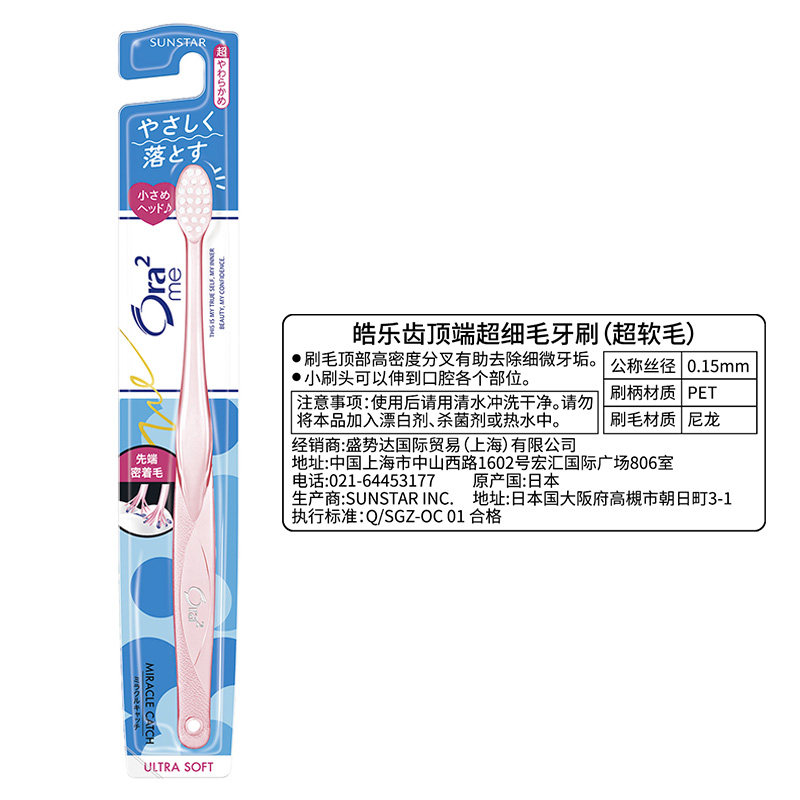 Ora2皓乐齿顶端超细软毛牙刷（超软毛*4）成人牙刷清洁口腔小刷头,淘宝优惠券,粉丝福利购,淘宝优惠卷