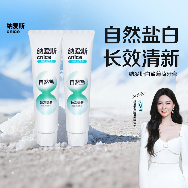 �ɰ�˹ ��ѡ��Ȼ������ ��������120g*2֧ 2.81Ԫ/�����µ���3Ԫ���п�������1.81Ԫ/����