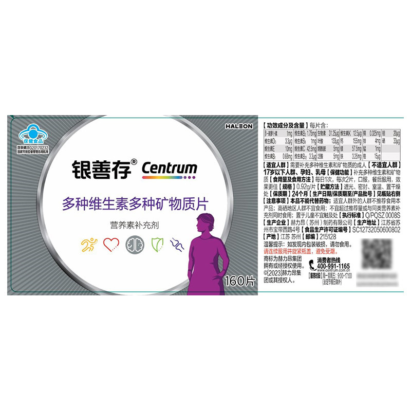 善存银善存中老年女士复合维生素22种营养元素160片富含钙铁锌维c