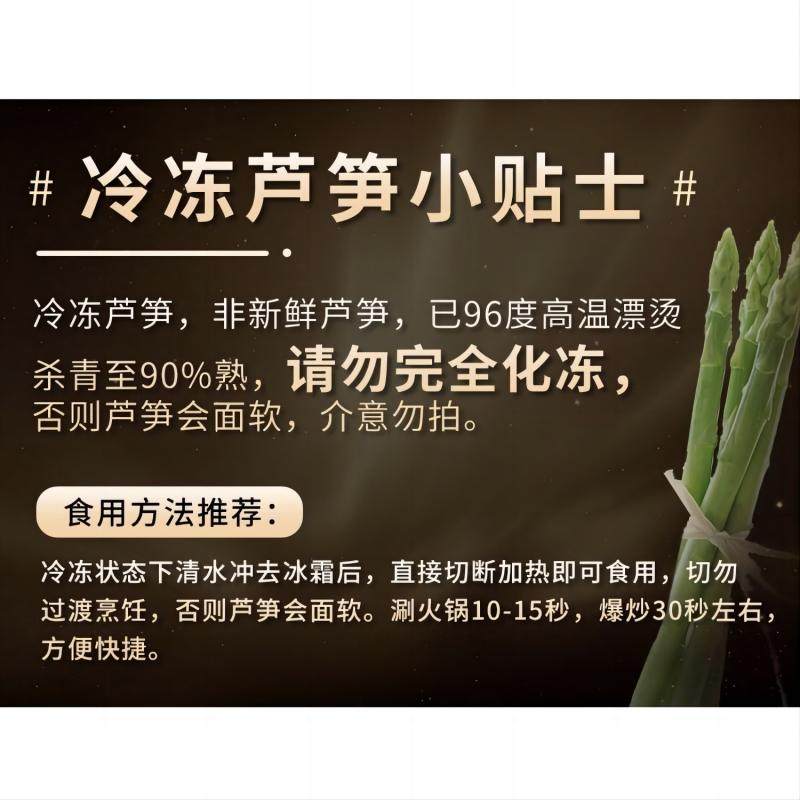 浦之灵冷冻蔬菜欧式芦笋200g去根去皮春菜低脂健康代餐轻食,淘宝优惠券,粉丝福利购,淘宝优惠卷