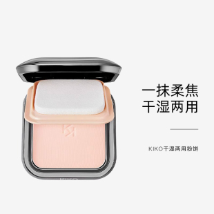 意大利KIKO粉饼干湿两用轻薄哑光定妆控油