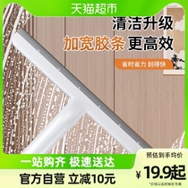 Canon hand wiper Wiper Glass window wiper Water scraping plate Home scraping water squeegee glass wiping toilet glass scraping