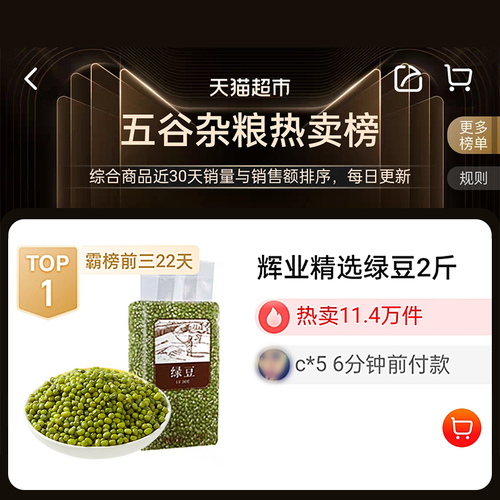 辉业绿豆1kg*1袋五谷杂粮东北绿豆汤解暑绿豆粥可脱皮可发芽去皮