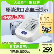 Omron Electronic Sphygmomanometer Home Upper Arm Type j710 Blood Pressure Measuring Instruments Home High Precision Original Clothing Imports