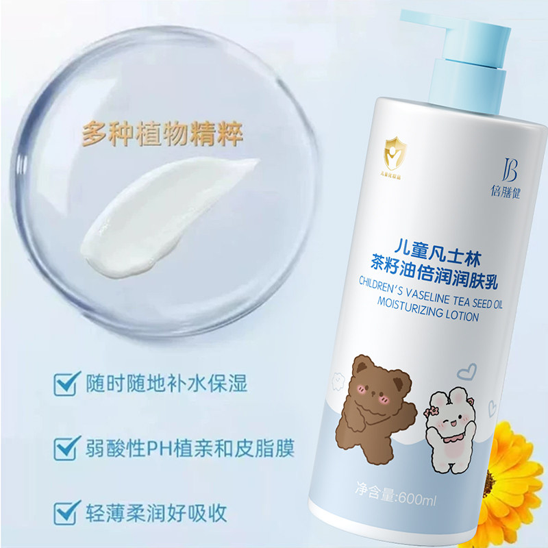 儿童凡士林茶籽油润肤乳露正品婴儿宝宝身体干燥止痒保湿滋润秋冬,淘宝优惠券,粉丝福利购,淘宝优惠卷