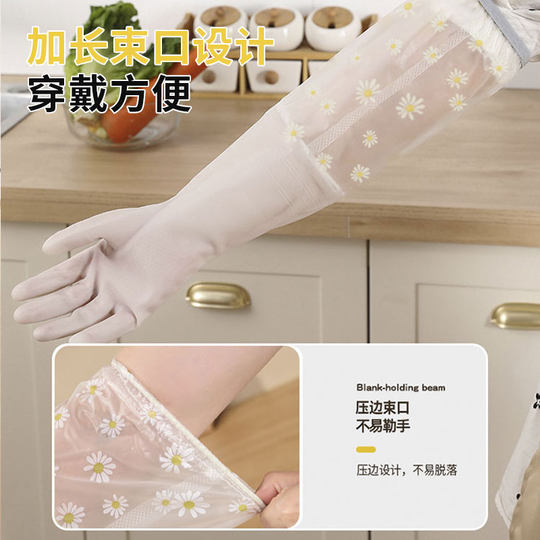 洗碗手套女洗衣衣服加棉橡胶皮家务家用厨房加厚加绒长袖