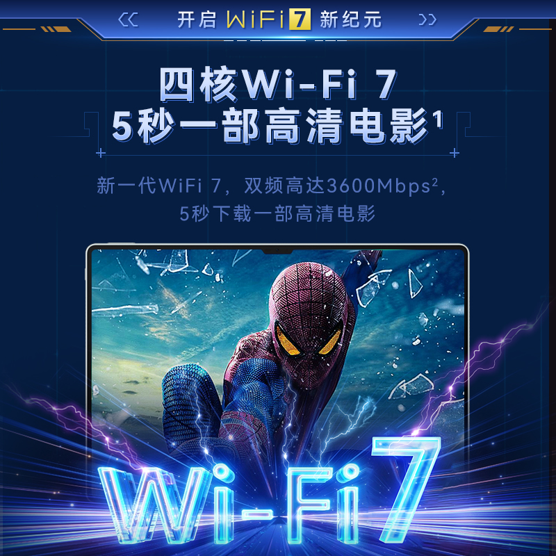 华为WiFi7路由器BE3Pro家用高速全屋覆盖千兆穿墙王2.5G电竞网口 - 图2