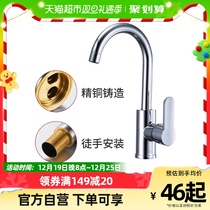 Stainless steel kitchen tap hot and cold water Domestic splash water two-in-one wash basin Single cold hand wash pool dishwashing