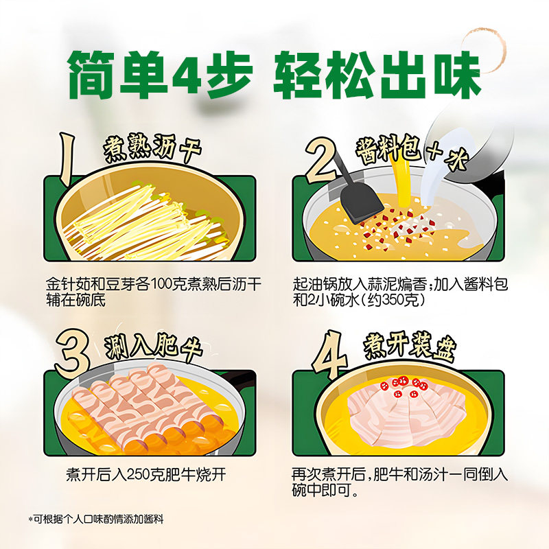 【包邮】家乐酸汤肥牛调料95gX5袋金酸汤酱酸爽酸菜鱼米线火锅