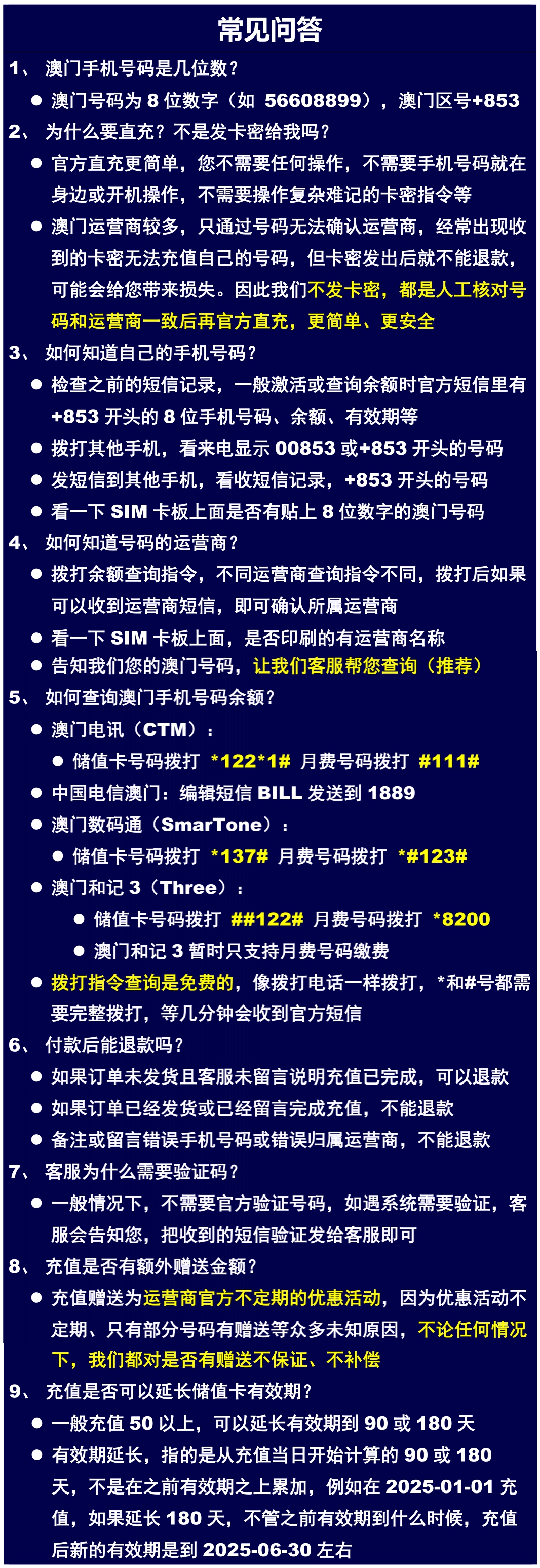 中国电信澳门手机充值澳门电信一卡两号增值月费CTM澳门号码缴费-图2