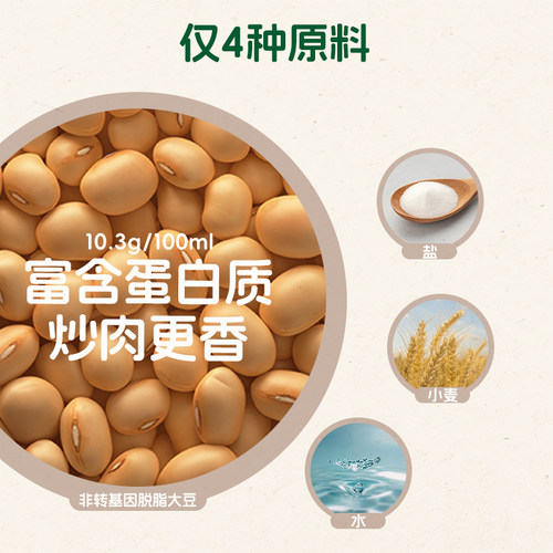 欣和六月鲜遵循自然酱油1L零添加特级原汁原酿本味生抽厨房炒菜 - 图1