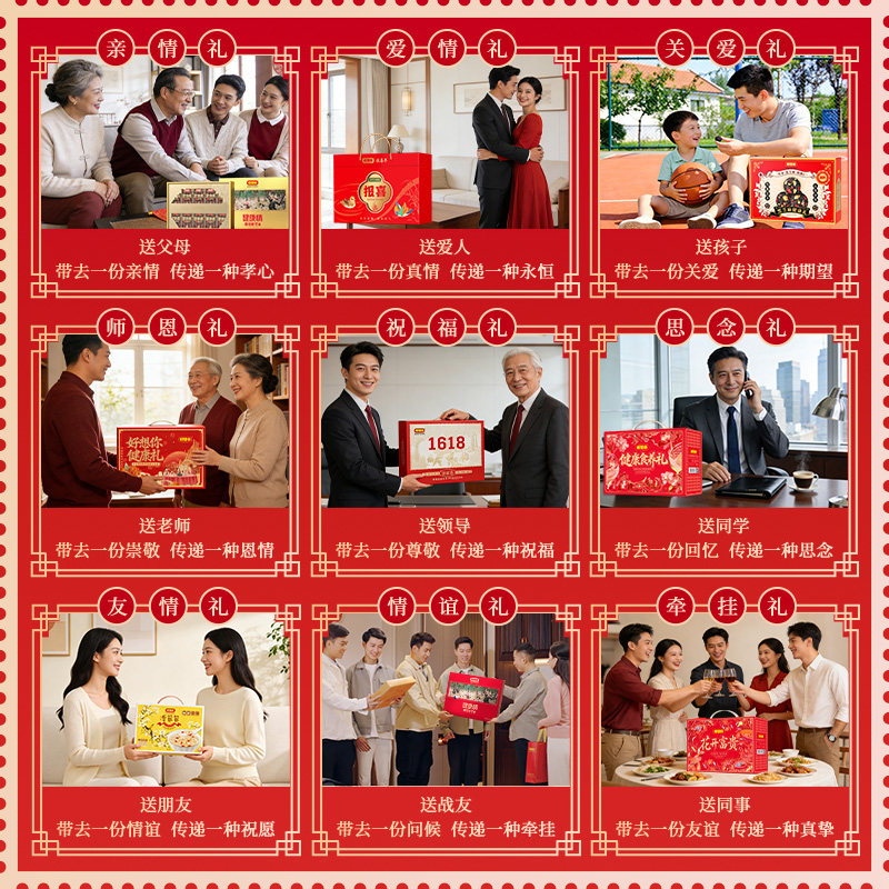 好想你红枣坚果礼盒零食大礼包枣仁派芝麻丸中秋送礼就送花开富贵