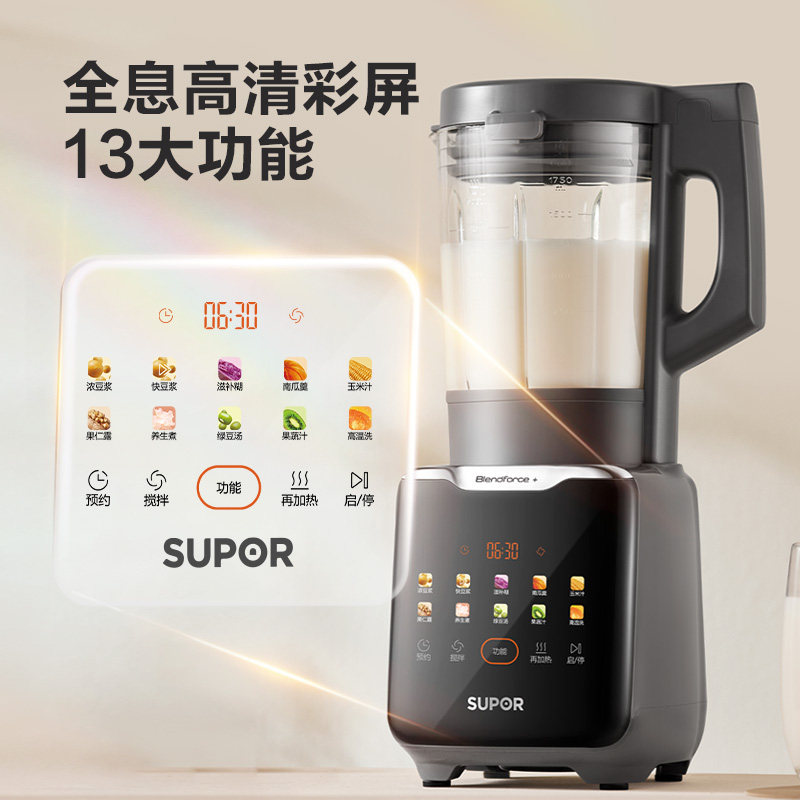 苏泊尔破壁机家用低轻音豆浆机五谷杂粮辅食多功能降噪免滤料理机,淘宝优惠券,粉丝福利购,淘宝优惠卷