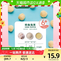 Babys gluttony with cod ball puff baby snacks no added salt infant Buff for 6 months Baby snacks