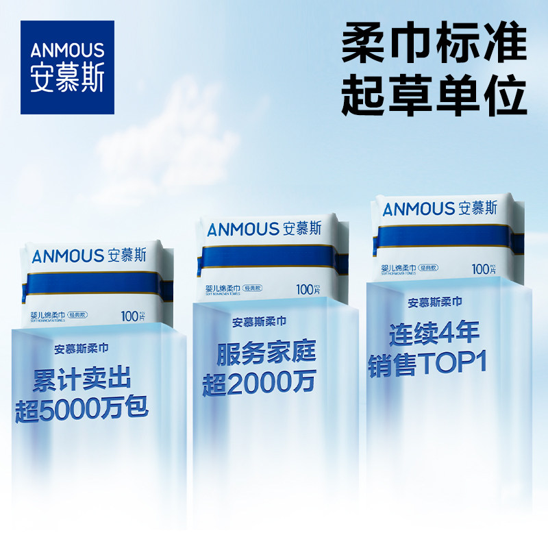 【下拉详情享优惠】安慕斯婴儿专用绵柔巾洗脸巾手口非湿纸棉柔巾,淘宝优惠券,粉丝福利购,淘宝优惠卷