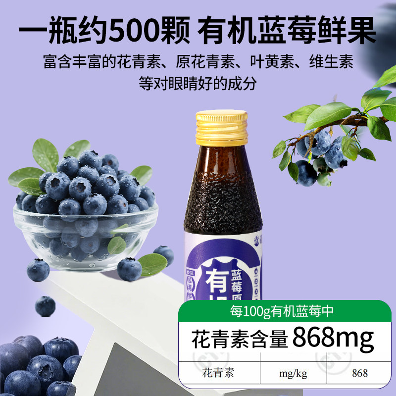 老农杞有机NFC蓝莓汁大兴安岭鲜果含果肉花青素礼盒装果汁饮料,淘宝优惠券,粉丝福利购,淘宝优惠卷