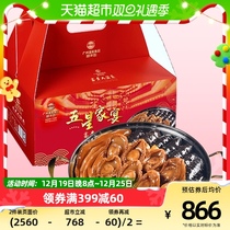 Guangzhou Winery Grain & Grain Rich Garden Abalone Great Pot Dish Festival Poly Meal Gift Box 3 5kg Buddha Jumping Wall Gift Heating Ready-to-eat