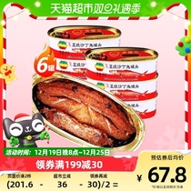 Golden Cherry Blossom Fresh Fried Sardines Canned Fish 184g * 6 Jars Crisp Meals Canned Food Fresh Fish Jars Oil Dip