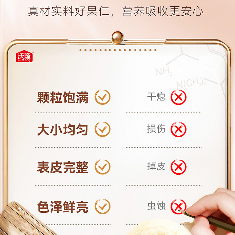 沃隆妈妈每日坚果大礼盒混合营养健康零食孕妇无添加开心果,淘宝优惠券,粉丝福利购,淘宝优惠卷