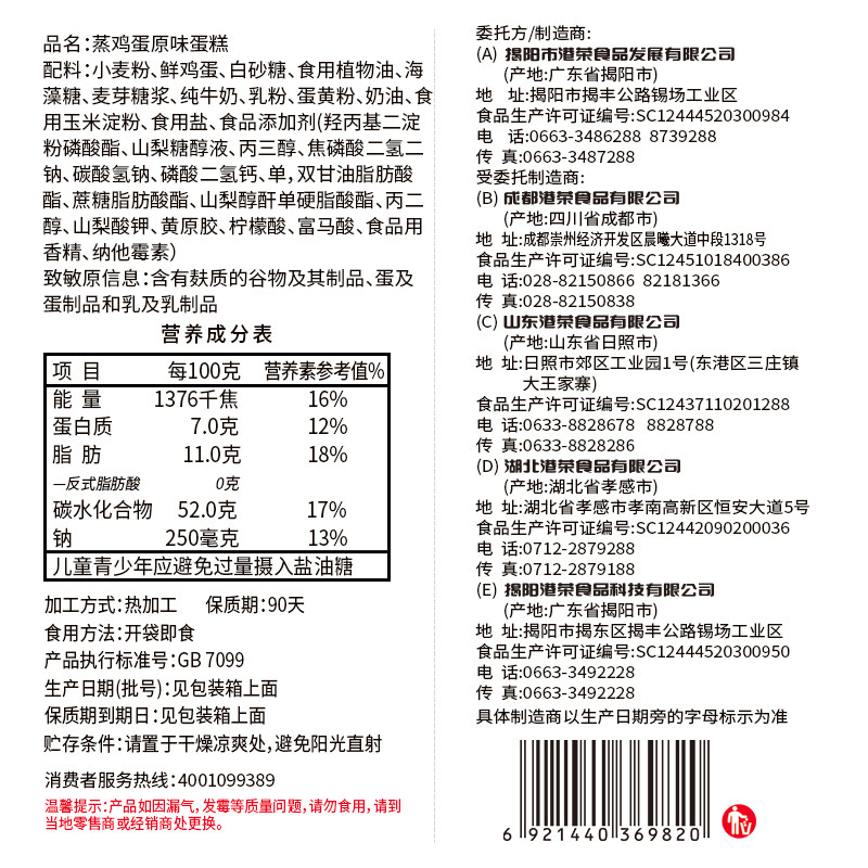 港荣原味蒸蛋糕1000g整箱面包营养早餐健康糕点休闲零食点心