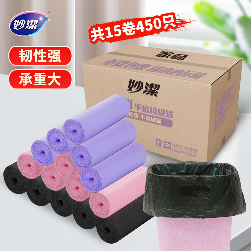 妙洁加厚垃圾袋点断式家用塑料袋子中号45*50cm双面1.4丝