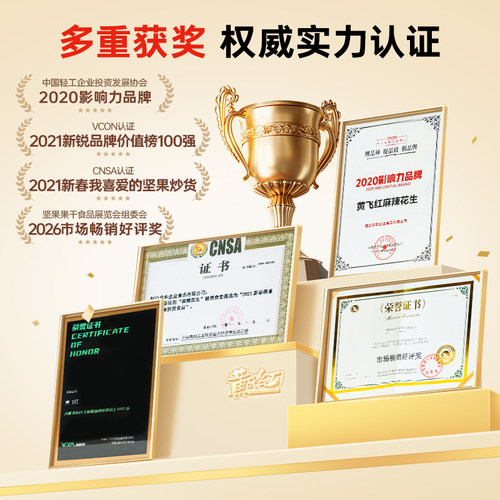 黄飞红麻辣花生大包装下酒菜特产小吃休闲零食坚果炒货 - 图3